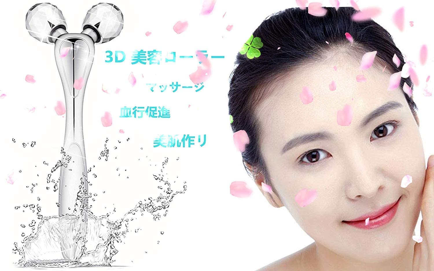 Amazon.co.jp: Y字型美容ローラー 美顔ローラー 小顔 充電不要 防水